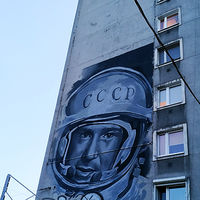 Граффити «Космонавт Леонов»
