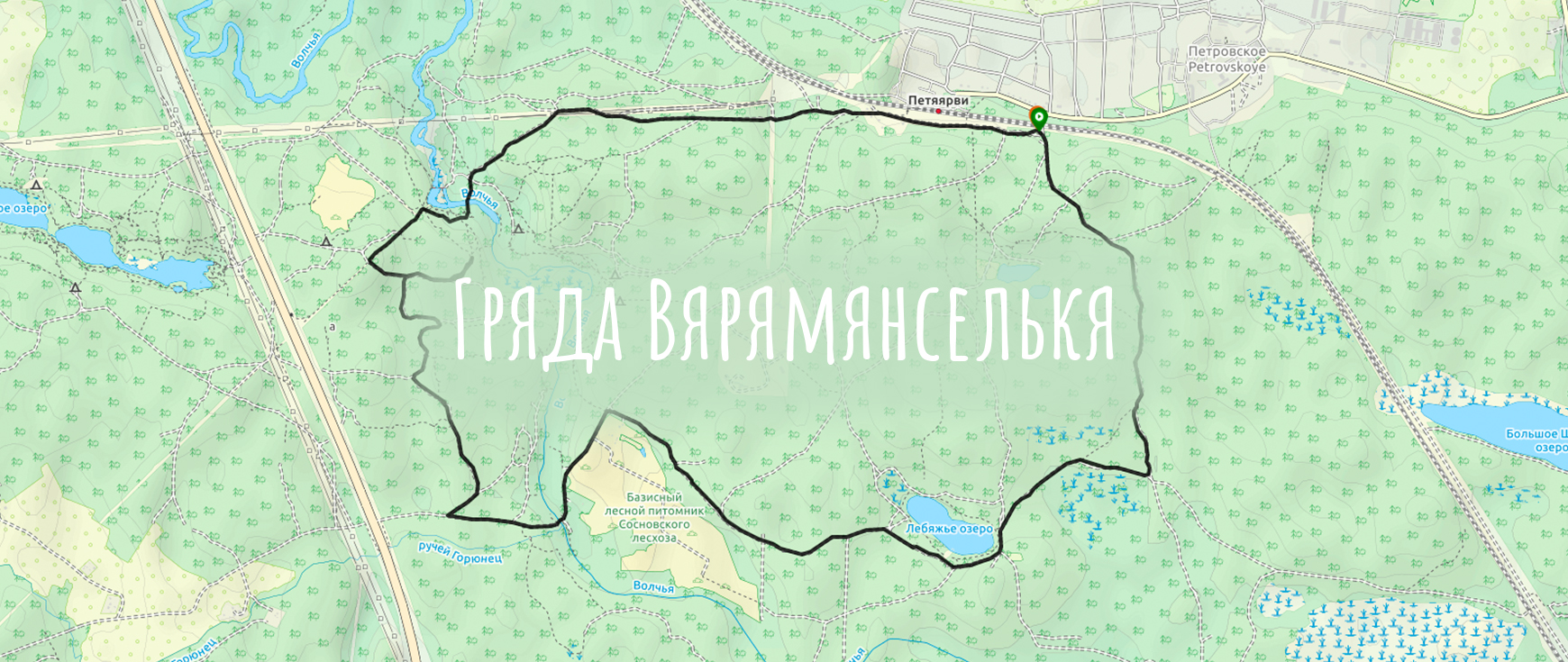 Кольцевой маркированный маршрут по Гряде Вярямянселькя