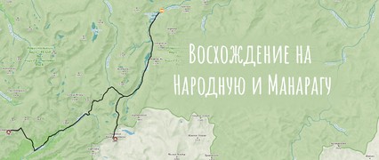 Пеший маршрут национального парка Югыд ва: База Желанная - гора Народная - гора Манарага