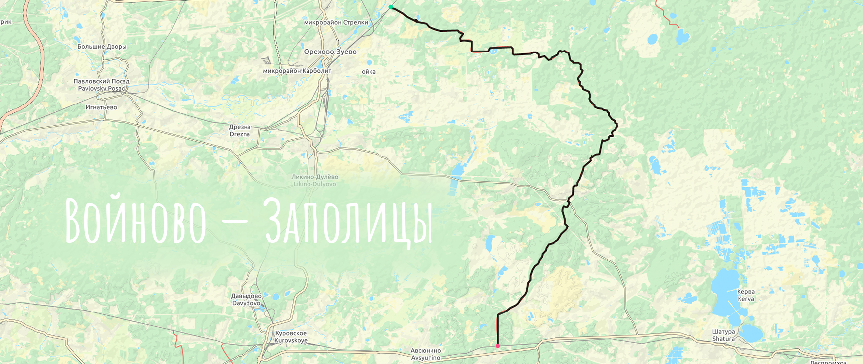 Маркированный маршрут в Московской области: Войново — Заполицы